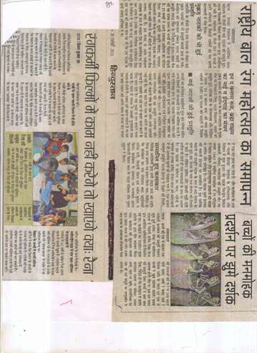 Hindustan 28 feb 2013 Rashtriya bal rang mohosav