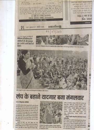 Hindustan 6 feb 2013 Diector talk hockar kids in kilkari