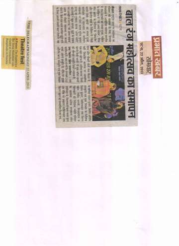 Prabhat Khabar 22 april 2013 Rashtriya bal Rang mahotsav