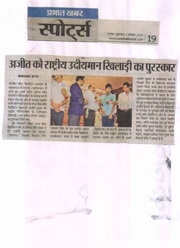 Prabhat khabar 1 nov 2013 boll badmintion other