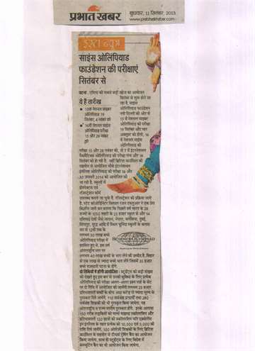 Prabhat khabar 11 sep 2013 Science olympiad foundation