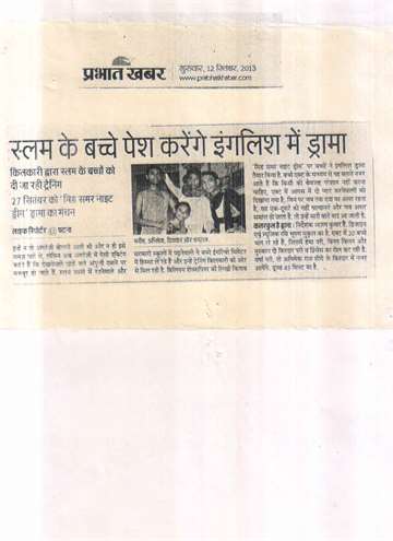 Prabhat khabar 12 sep 2013 Kilkari ternning for slam student