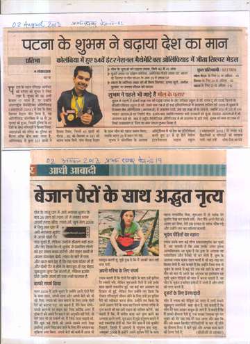 Prabhat khabar 2 aug 2013 International mathmatic olympic by subham from patna other