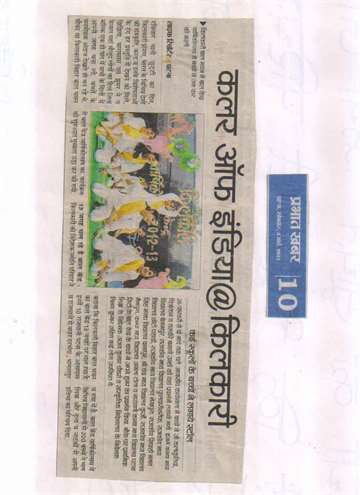 Prabhat khabar 4 march 2013 Kilkari bal kendra annual day