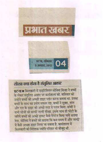 Prabhat khabar 5 aug 2013 Kilkari organis a work shop balanced diet