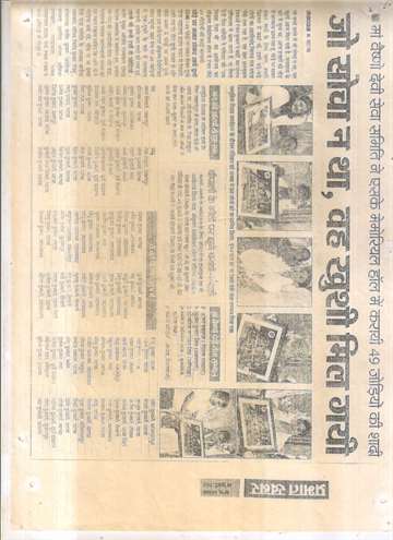Prabhat khbar 15 july 2013 other