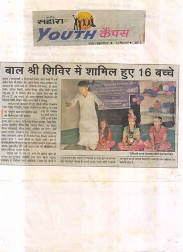 Rashtriya sahara youth 12 dec 2013 Bal shree camp present 16 student