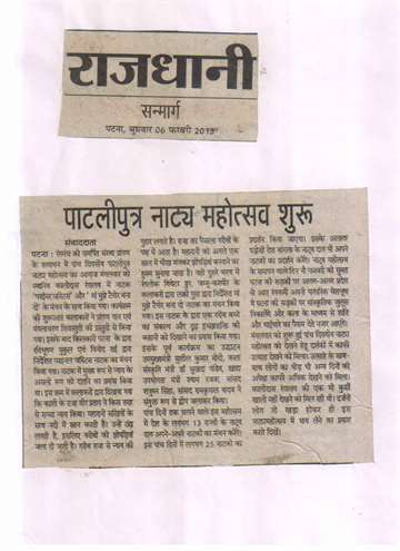 Sanmarg6 feb 2013 partlipura natak mohosav