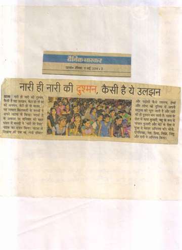 Daninik bhaskar 11 may 2014 kilkari children played drama nari teare liye on the occaion of mother da