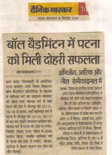 Daninik bhaskar 16 sep 2014 kilkari organized inter district ball badmintions competition