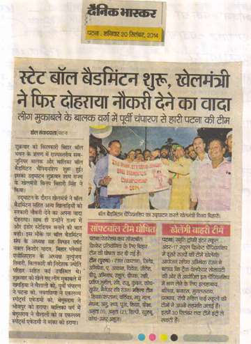Daninik bhaskar 20 sep 2014 21bihar state junior ball badmintion inauguratationby sport minister