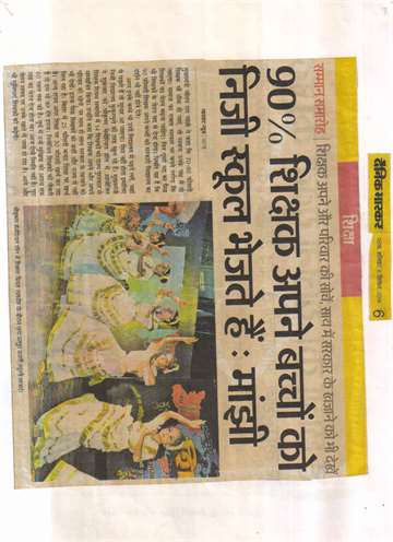 Daninik bhaskar 6 sep 2014 student dance performance during teacher_s daycelebration at sk memorial hall