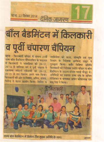 Daninik jagran 22 sep 2014 winner of bihar state sub junoir ball badmintion competition with trophy