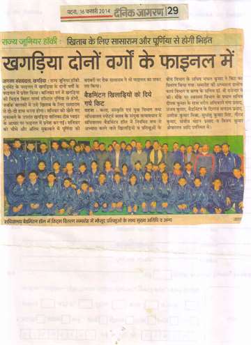 Daninik jagran 16 feb 2014 sachivalaya badmintion samaro match other
