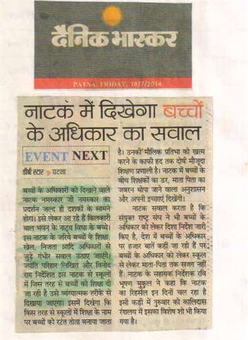 Daninik jagran 18 july 2014 namaskar ji namaskar natak played soon by kilkari