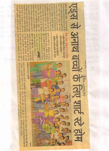 Daninik jagran 2014 World aids day programme