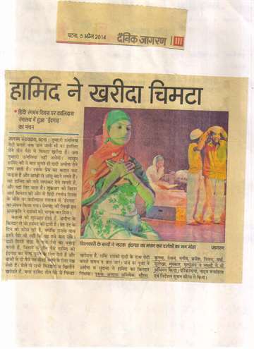 Daninik jagran 5 march 2014 kilkari student played drama eid gha