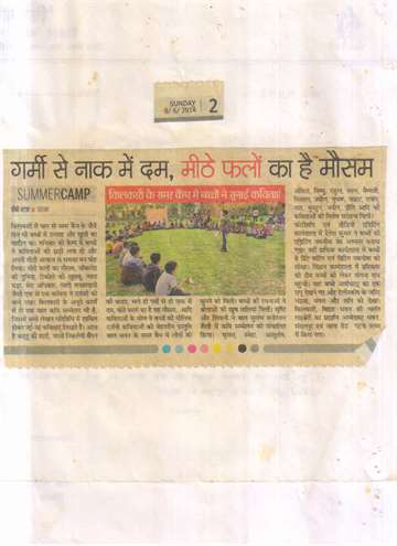 Daninik jagran 8 june 2014 Kilkari summer camp children narat poem