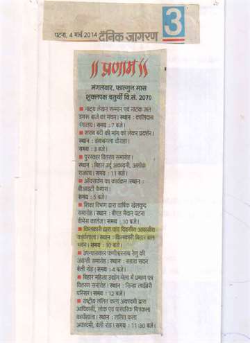 Danink jagran 4 march 2014 Kilkari organised 5day in house work shop