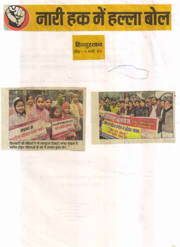 Hindudtan 19 jan 2014 unity was also visible among the children of kilkaro raised voice for the right of womenby joining the human chain
