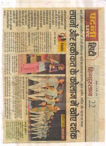 Hindustan 19 may 2014 kilkari organized natak udass mat ho chini and muniya ban gayi dancing star