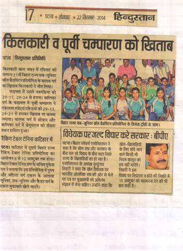 Hindustan 22 sep 2014 winner of bihar state sub junoir ball badmintion competition with trophy
