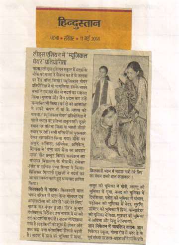 Hindustan 11 may 2014 musical chairs competition at leeds asian