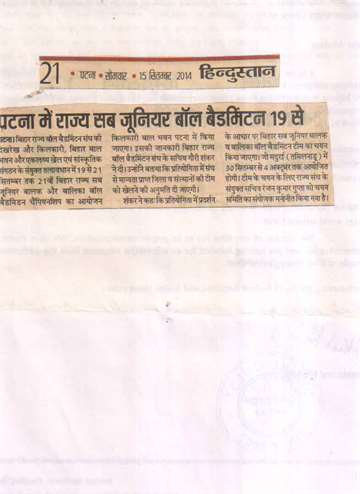 Hindustan 15 sep 2014 bihar state ball badmintion match