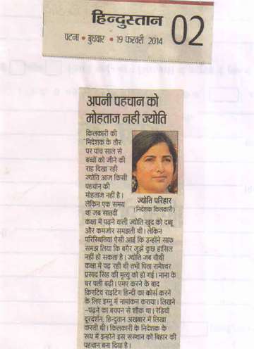 Hindustan 19 feb 2014 interview of kilkari director jyoti parihar