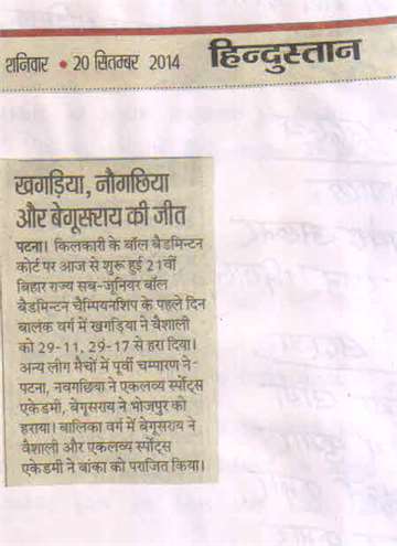 Hindustan 20 sep 2014 21th bihar state sub junior bal badmintion champian ship 1day