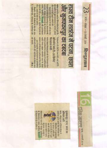 Hindustan 3 feb 2014 3 days chess compatition