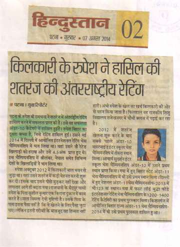 Hindustan 7 aug 2014 kilkari rupesh achieved international chess rating