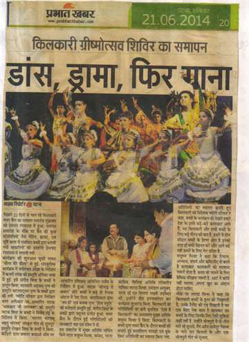 Prabhat khabar 21 june 2014 children performing at the concuding function of 22day kilkari summer camp