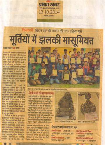 Prabhat khabar 13 cot 2014 Kilkari bihar bal shri samman 2ndday