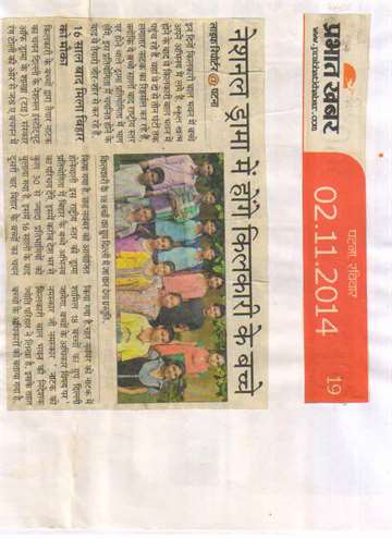 Prabhat khabar 2 nov 2014 national drama select kilkari 18 student group goes to delhi