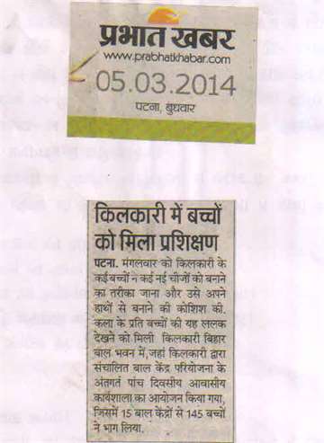 Prabhat khabar 5 feb 2014 kilkari organised 5day in house work