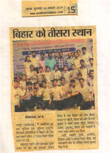 Prabhat khabr 14 aug 2014 Naional silam bam champion ship