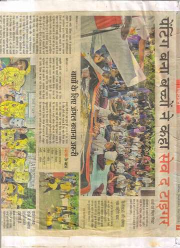 Daninik Jagran 30 july 2015 International tiger day in zoo and orgainsed patinting competition