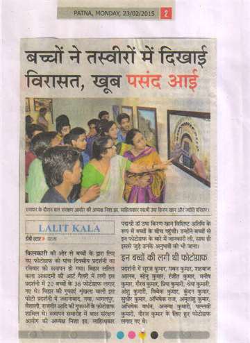 Daninik bhaskar 23 feb 2015 photogrphay exhibition at Bhartiya nritya kala mandir in patna