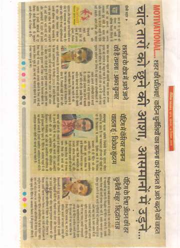 Daninik bhaskar 14 dec 2015 kilkari achivement