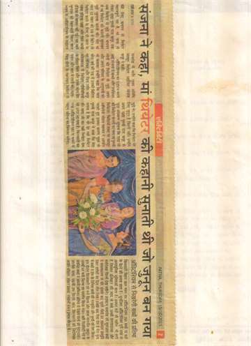 Daninik bhaskar 15 oct 2015 kilkari auditurium inauguration with sanjna kapoor