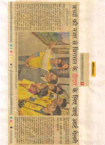 Daninik bhaskar 19 feb 2015 kilkari organised photo exhibition at bhartiya nritya kala mandir