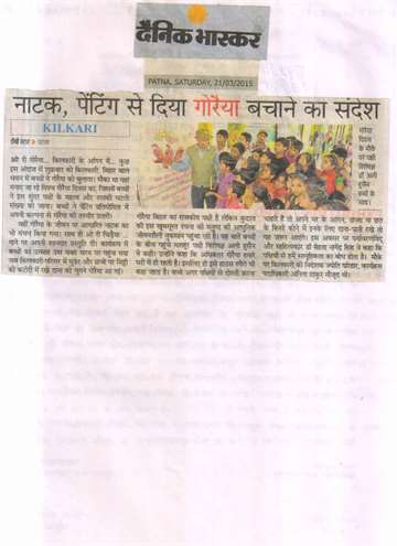 Daninik bhaskar 21 mach 2015 Gauraiya divas