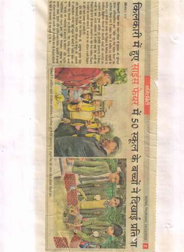 Daninik bhaskar 24 dec 2015 kilkari organised science fair chif gust djp abhinandan and dr amul sing