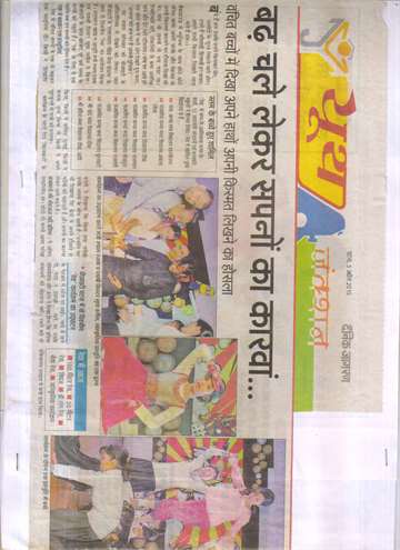 Daninik jagran 15 april 2015 slam children performe in raba program