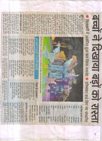 Daninik jagran 15 nov 2015 Kilkari organised bal divas