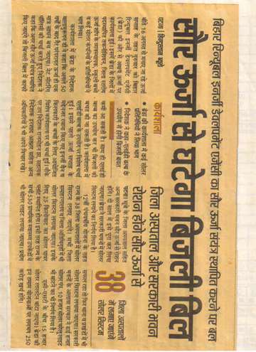 Daninik jagran 2015 brada work shop (solar planal )