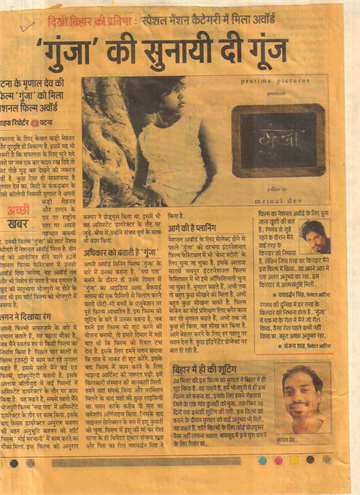 Daninik jagran 2015Kilkari child ishu act gunja movie