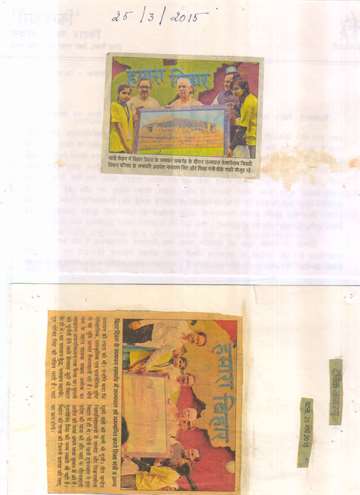 Daninik jagran 25 march 2015 bihar divas samapan samaro
