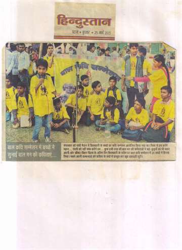 Hindustan 25 march 2015 Bal kavi samelan